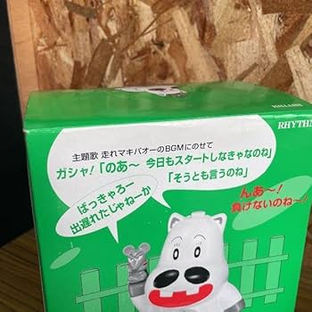 マキバオー　目覚まし時計　RHYTHM  展示品(動作確認時以外未使用！) レア マキバオー 目覚まし時計 RHYTHM 展示品(動作確認時以外未使用